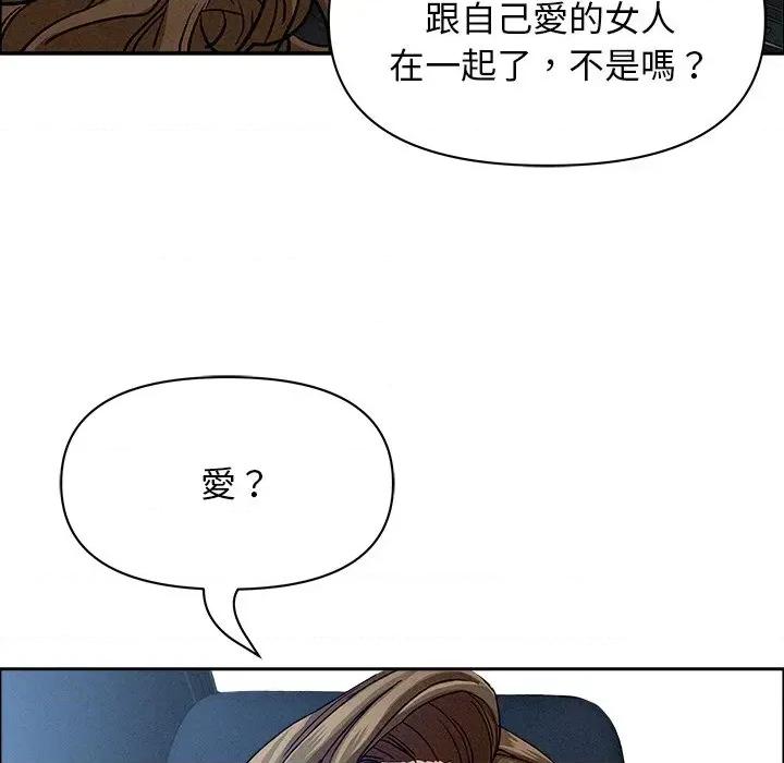 贵妇的专属保镖 贵妇的专属保镖-第24话 第122页