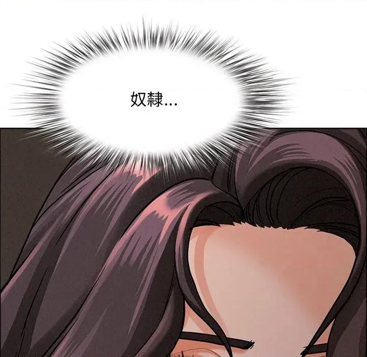 贵妇的专属保镖 贵妇的专属保镖-第24话 第142页