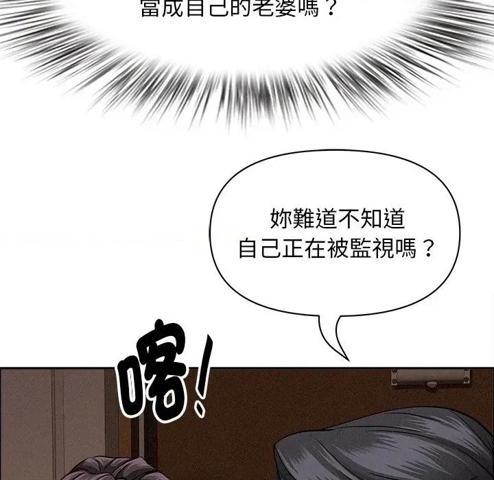 贵妇的专属保镖 贵妇的专属保镖-第24话 第147页