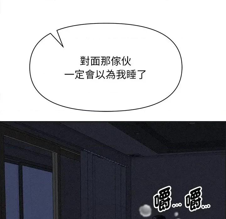 贵妇的专属保镖 贵妇的专属保镖-第24话 第153页