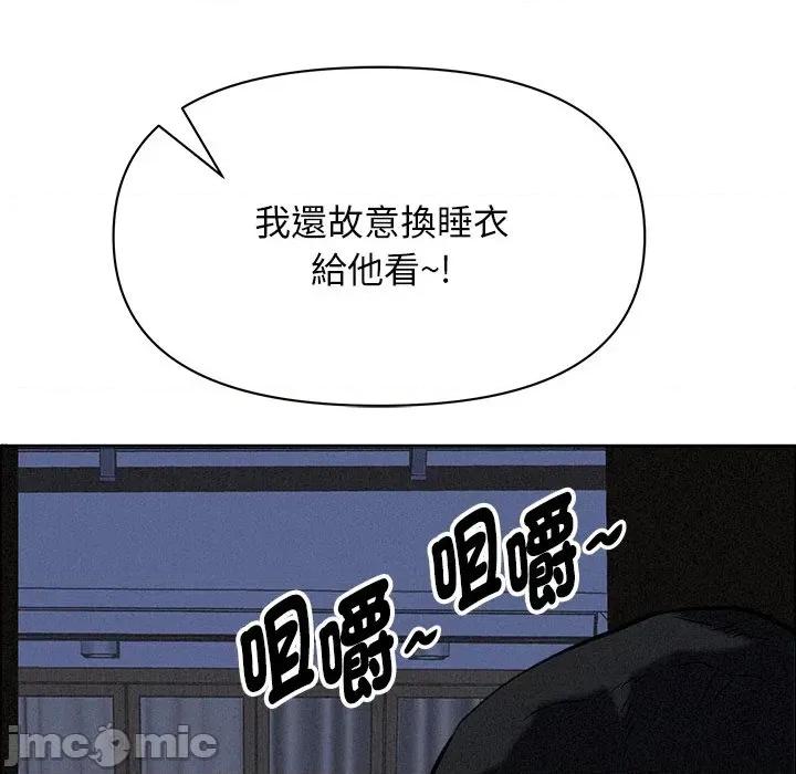 贵妇的专属保镖 贵妇的专属保镖-第24话 第155页