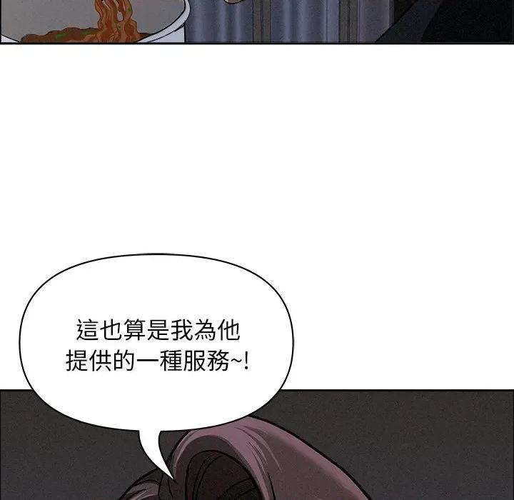 贵妇的专属保镖 贵妇的专属保镖-第24话 第157页