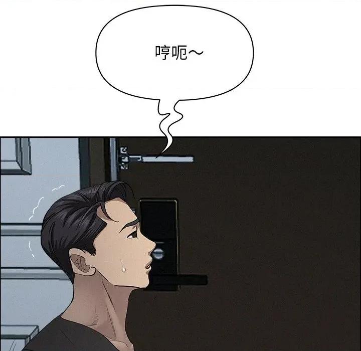 贵妇的专属保镖 贵妇的专属保镖-第25话 第21页