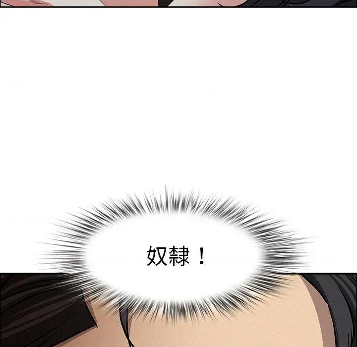 贵妇的专属保镖 贵妇的专属保镖-第25话 第26页