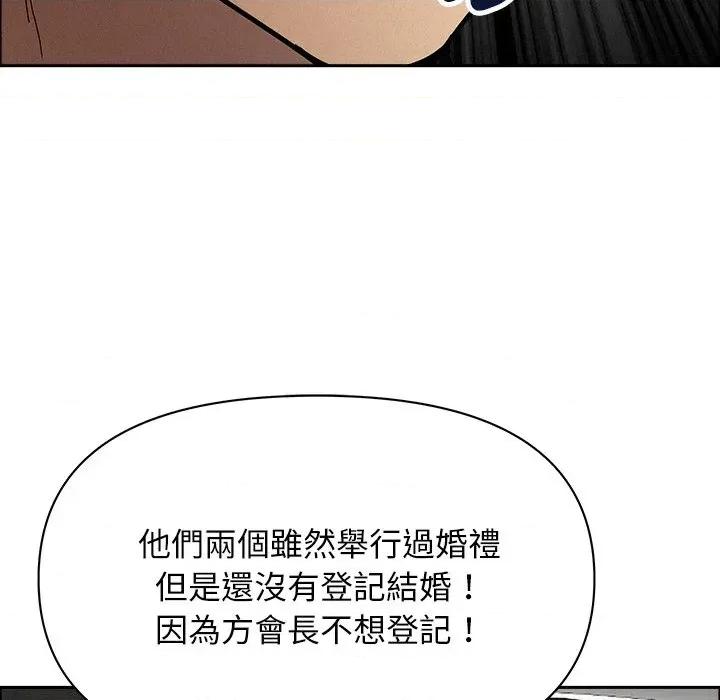 贵妇的专属保镖 贵妇的专属保镖-第25话 第28页