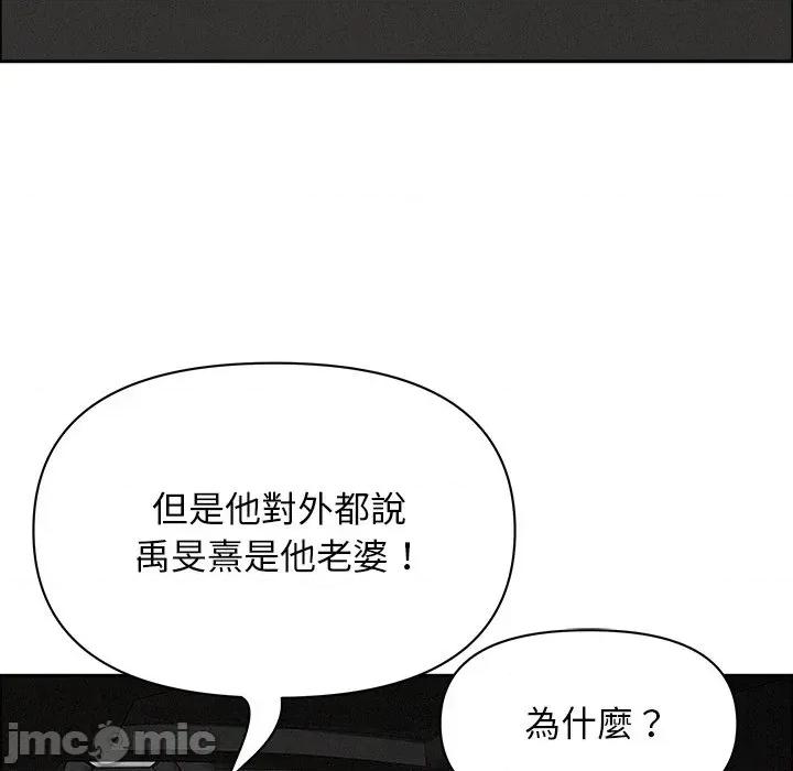 贵妇的专属保镖 贵妇的专属保镖-第25话 第30页