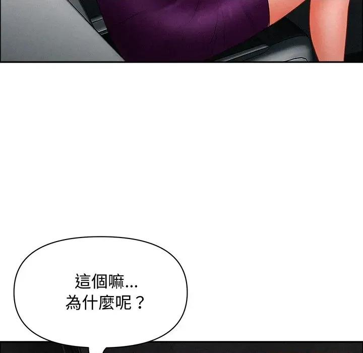 贵妇的专属保镖 贵妇的专属保镖-第25话 第32页