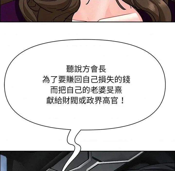 贵妇的专属保镖 贵妇的专属保镖-第25话 第34页