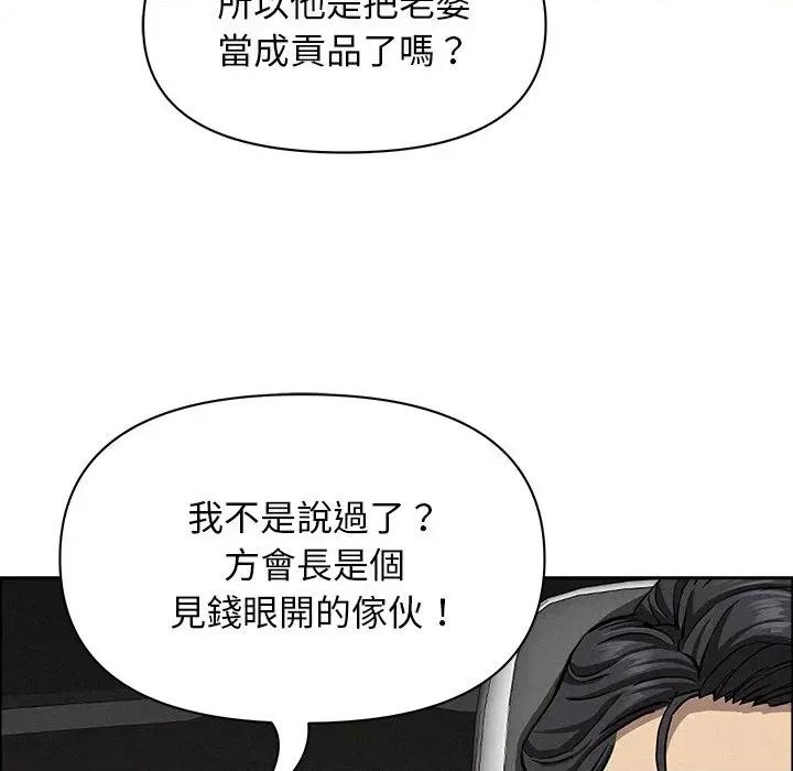 贵妇的专属保镖 贵妇的专属保镖-第25话 第36页