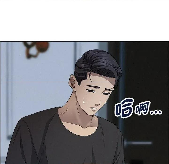 贵妇的专属保镖 贵妇的专属保镖-第25话 第43页