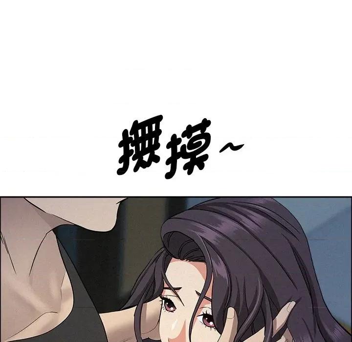 贵妇的专属保镖 贵妇的专属保镖-第25话 第47页