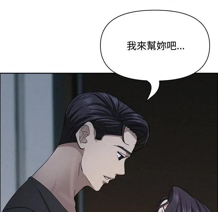 贵妇的专属保镖 贵妇的专属保镖-第25话 第54页