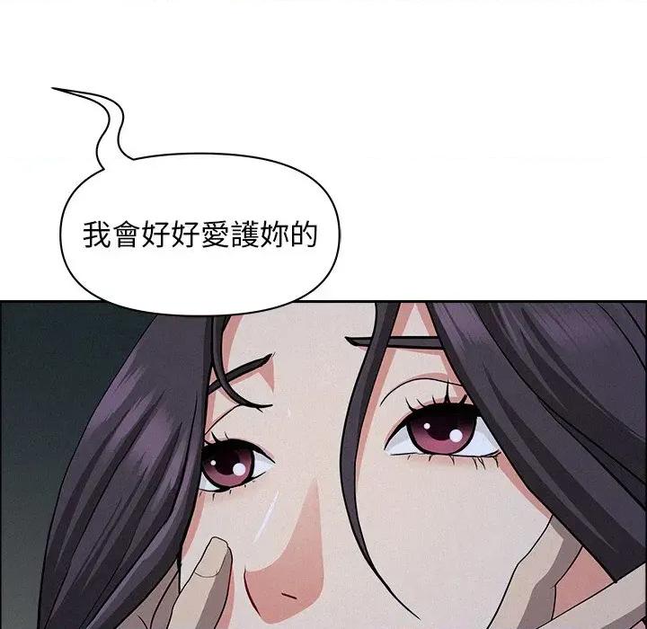 贵妇的专属保镖 贵妇的专属保镖-第25话 第56页