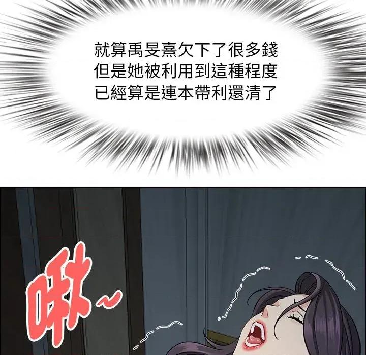 贵妇的专属保镖 贵妇的专属保镖-第25话 第114页