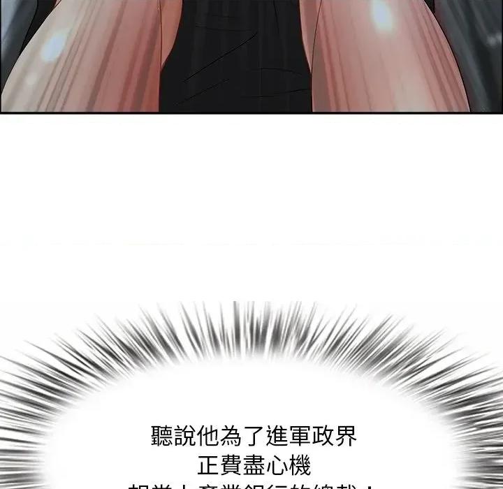 贵妇的专属保镖 贵妇的专属保镖-第25话 第119页