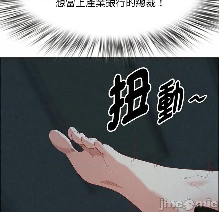 贵妇的专属保镖 贵妇的专属保镖-第25话 第120页