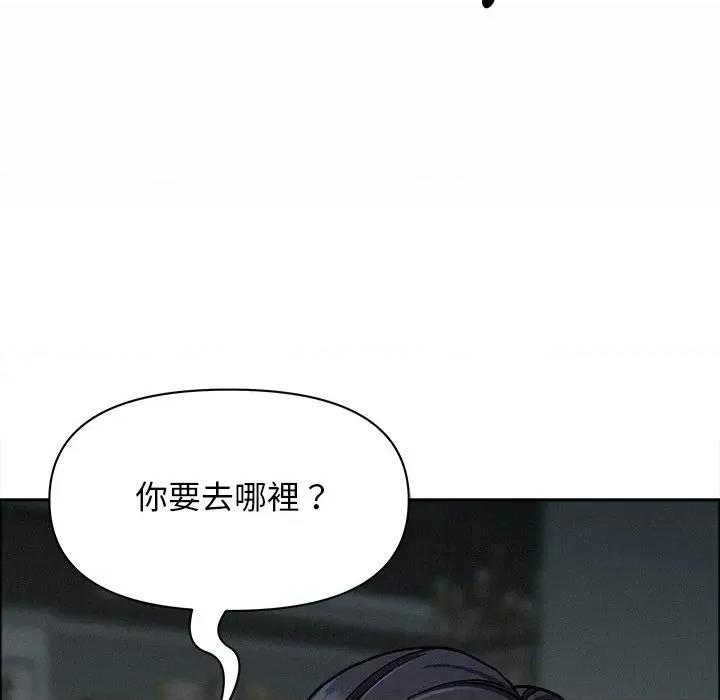 贵妇的专属保镖 贵妇的专属保镖-第25话 第128页