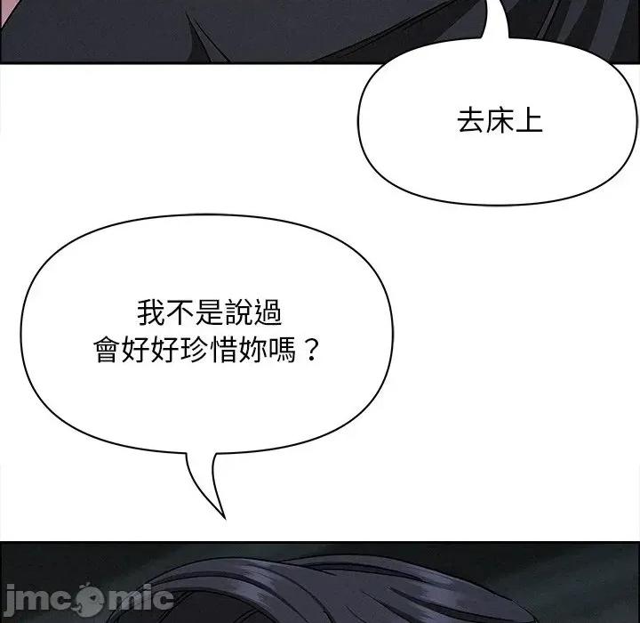 贵妇的专属保镖 贵妇的专属保镖-第25话 第130页