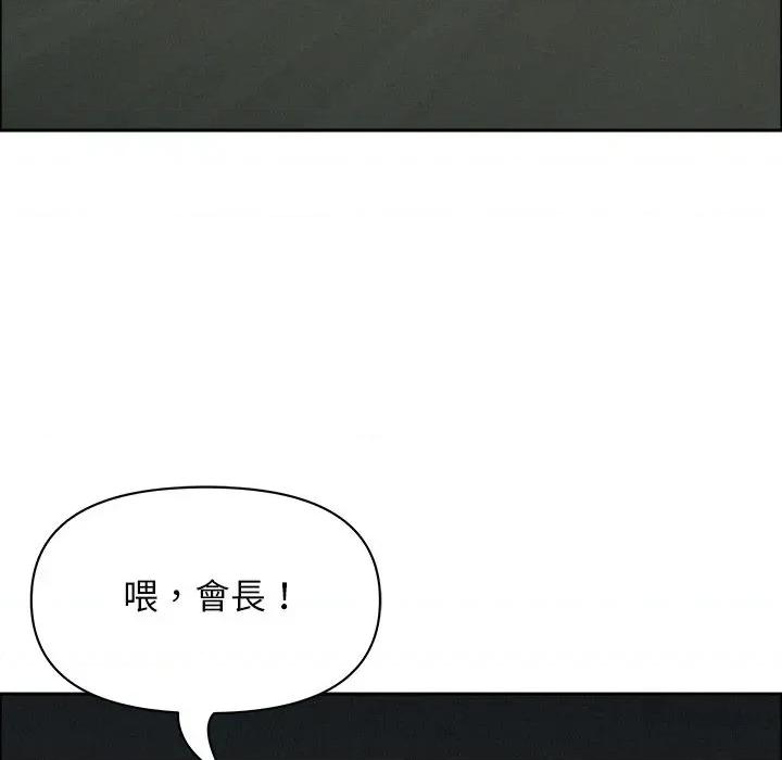 贵妇的专属保镖 贵妇的专属保镖-第25话 第136页