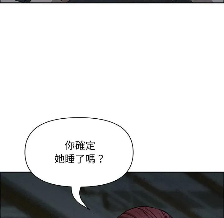 贵妇的专属保镖 贵妇的专属保镖-第25话 第138页