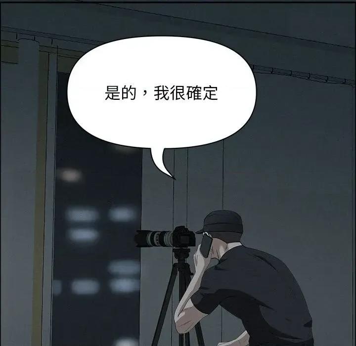 贵妇的专属保镖 贵妇的专属保镖-第25话 第141页
