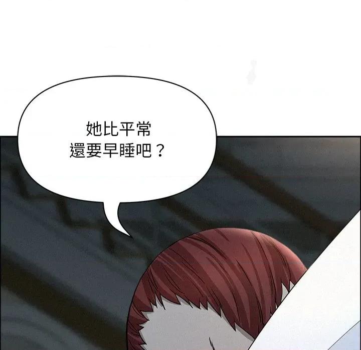 贵妇的专属保镖 贵妇的专属保镖-第25话 第143页