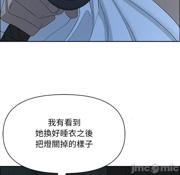 贵妇的专属保镖 贵妇的专属保镖-第25话 第145页