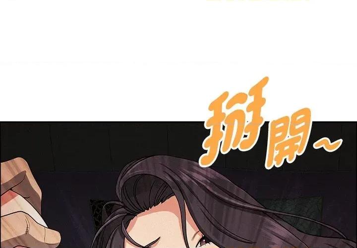 贵妇的专属保镖 贵妇的专属保镖-第26话 第3页