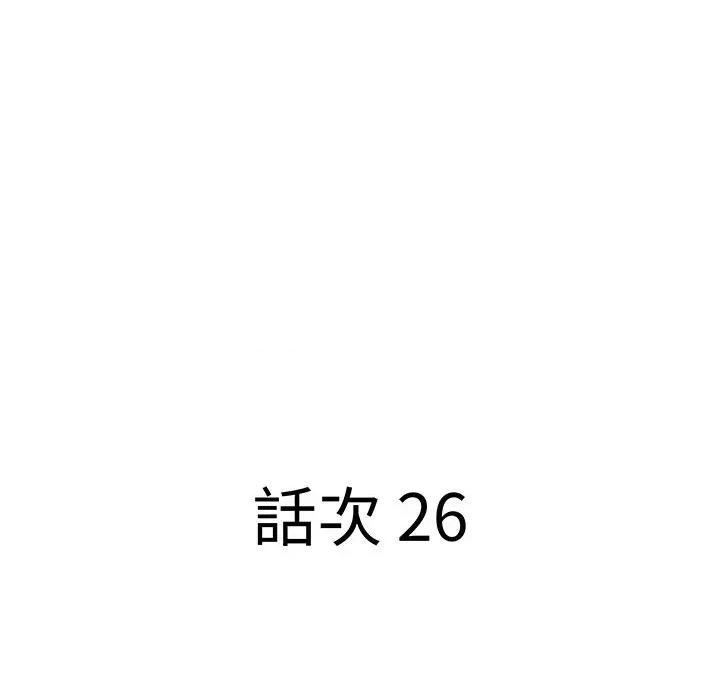 贵妇的专属保镖 贵妇的专属保镖-第26话 第9页