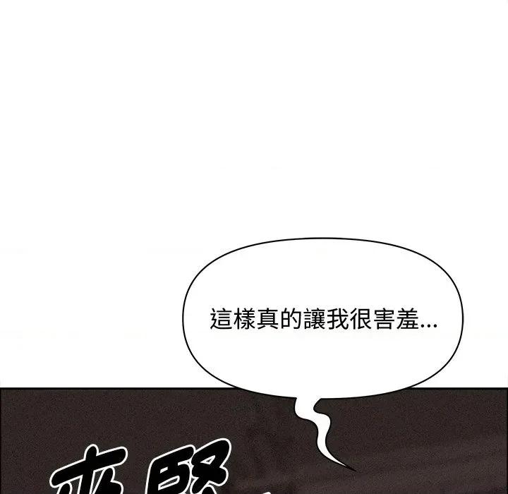 贵妇的专属保镖 贵妇的专属保镖-第26话 第14页