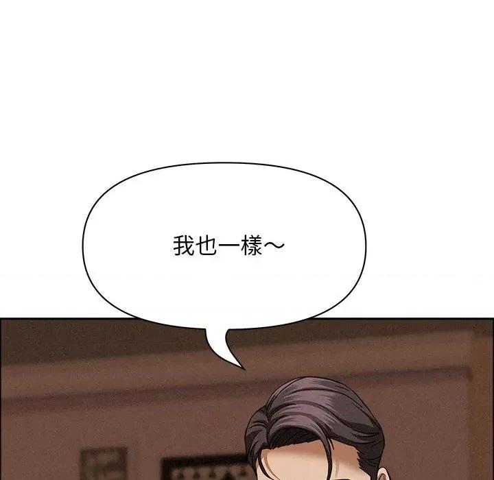 贵妇的专属保镖 贵妇的专属保镖-第26话 第17页