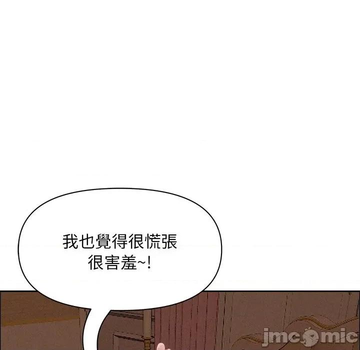 贵妇的专属保镖 贵妇的专属保镖-第26话 第25页