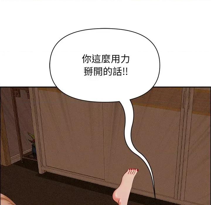贵妇的专属保镖 贵妇的专属保镖-第26话 第39页