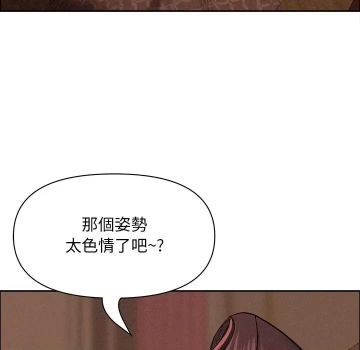 贵妇的专属保镖 贵妇的专属保镖-第26话 第41页