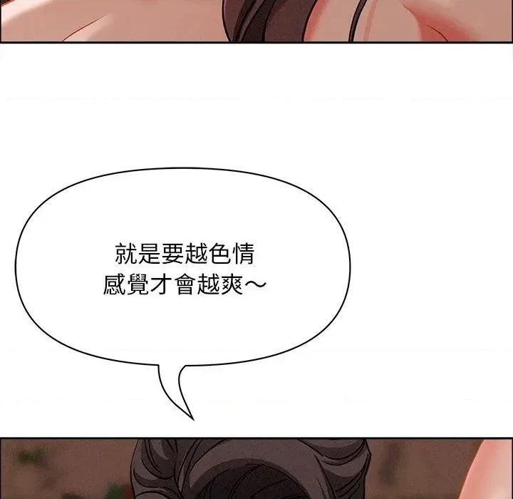 贵妇的专属保镖 贵妇的专属保镖-第26话 第43页
