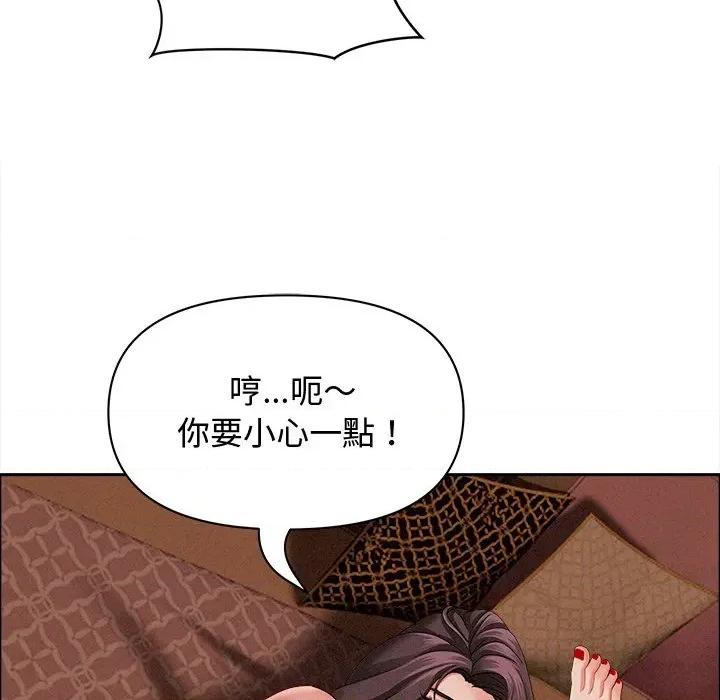 贵妇的专属保镖 贵妇的专属保镖-第26话 第61页
