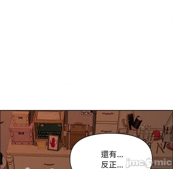 贵妇的专属保镖 贵妇的专属保镖-第26话 第85页