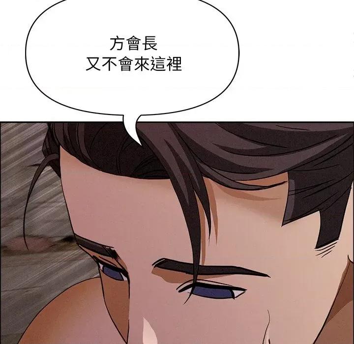 贵妇的专属保镖 贵妇的专属保镖-第26话 第88页