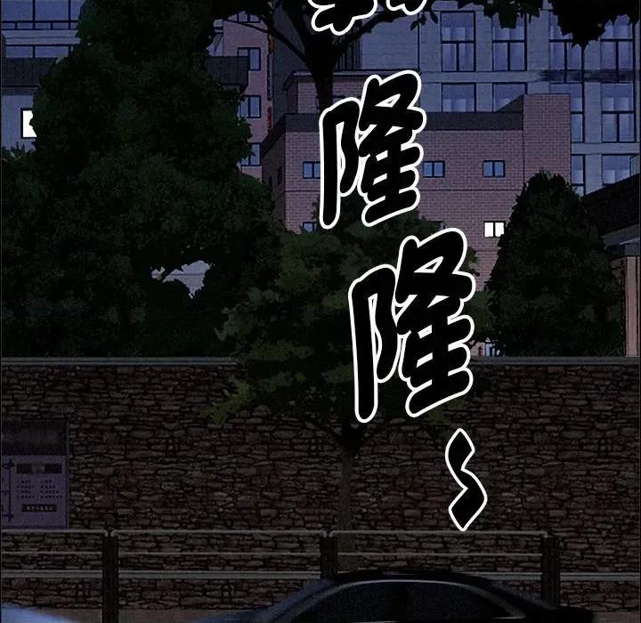 贵妇的专属保镖 贵妇的专属保镖-第26话 第91页