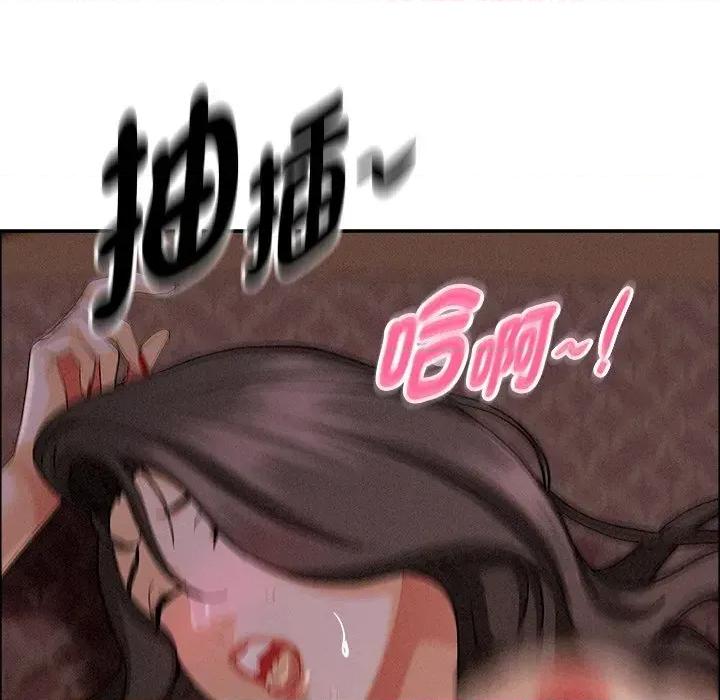 贵妇的专属保镖 贵妇的专属保镖-第26话 第97页