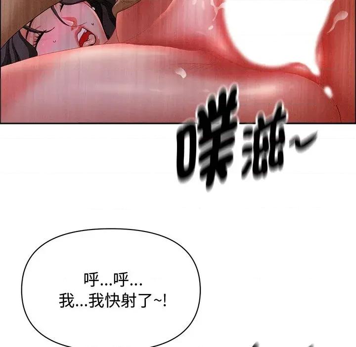 贵妇的专属保镖 贵妇的专属保镖-第26话 第106页