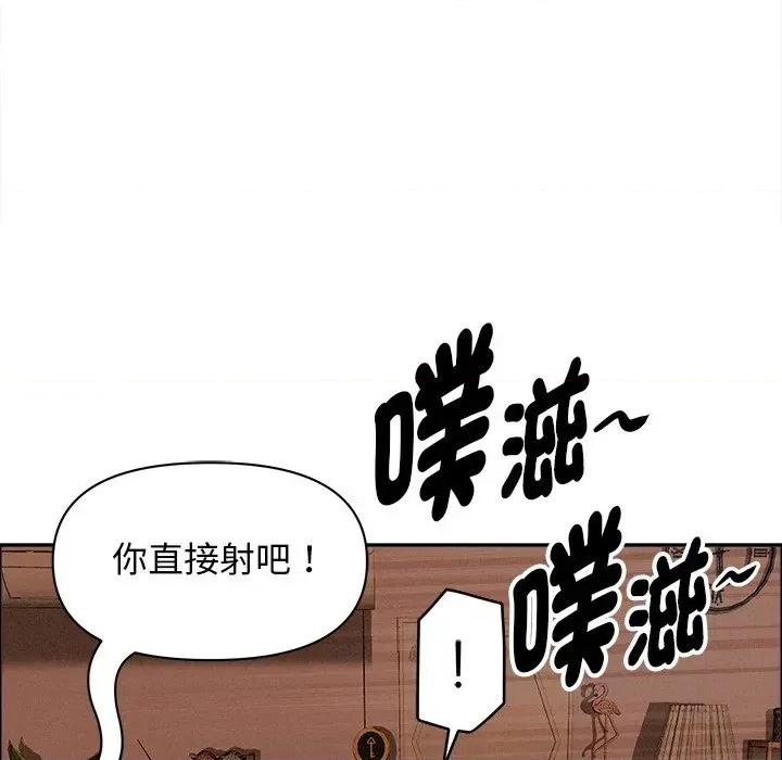 贵妇的专属保镖 贵妇的专属保镖-第26话 第111页