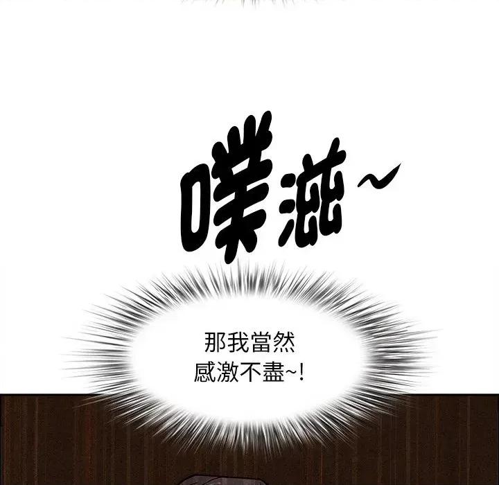 贵妇的专属保镖 贵妇的专属保镖-第26话 第113页