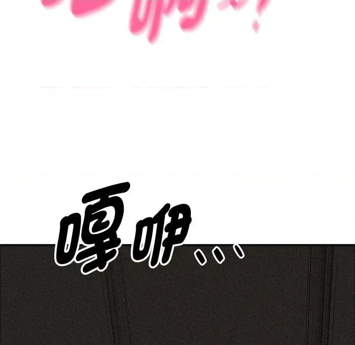 贵妇的专属保镖 贵妇的专属保镖-第26话 第128页