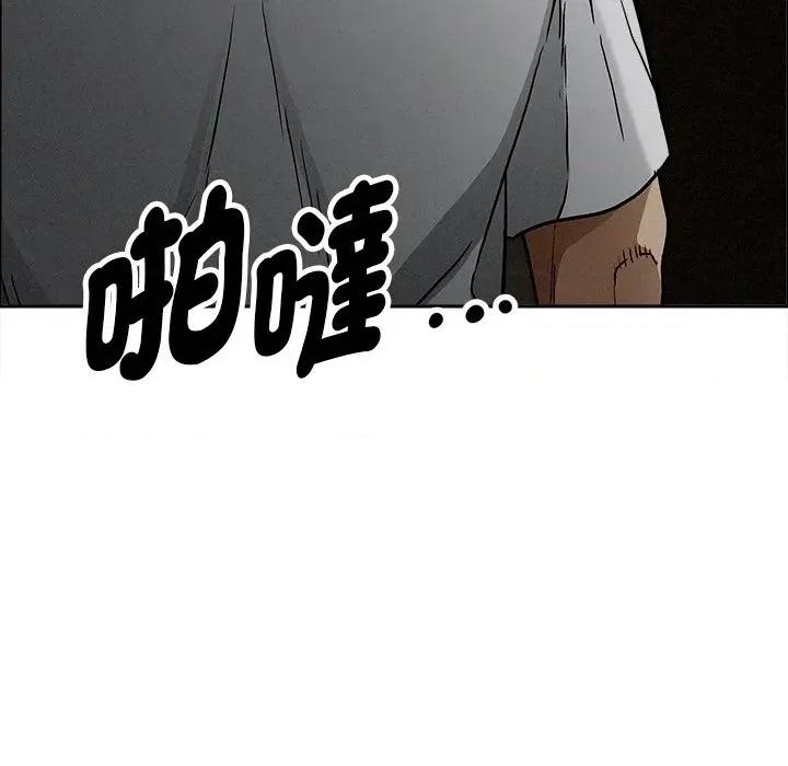 贵妇的专属保镖 贵妇的专属保镖-第26话 第142页
