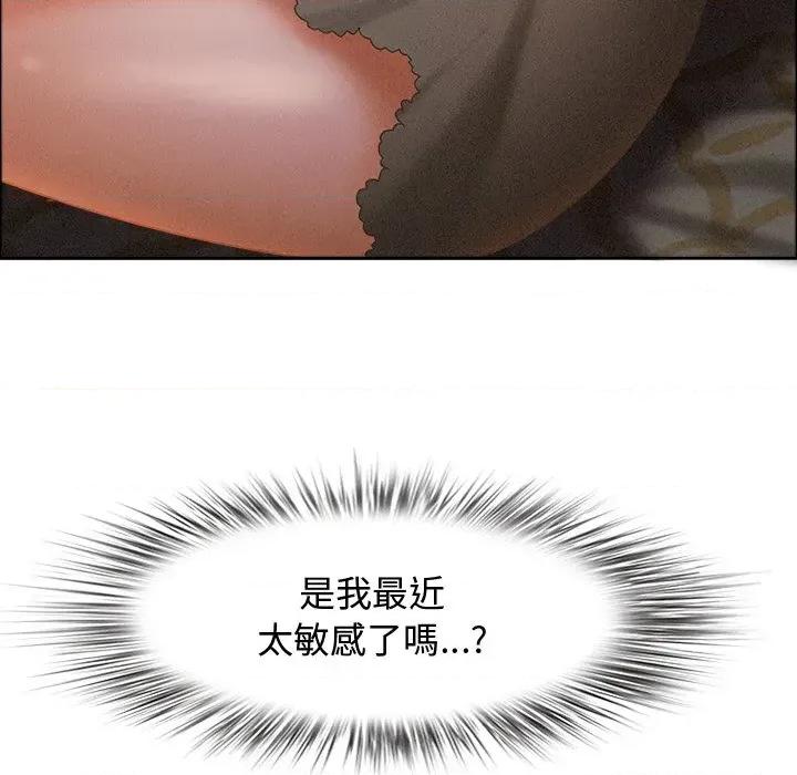 贵妇的专属保镖 贵妇的专属保镖-第26话 第149页