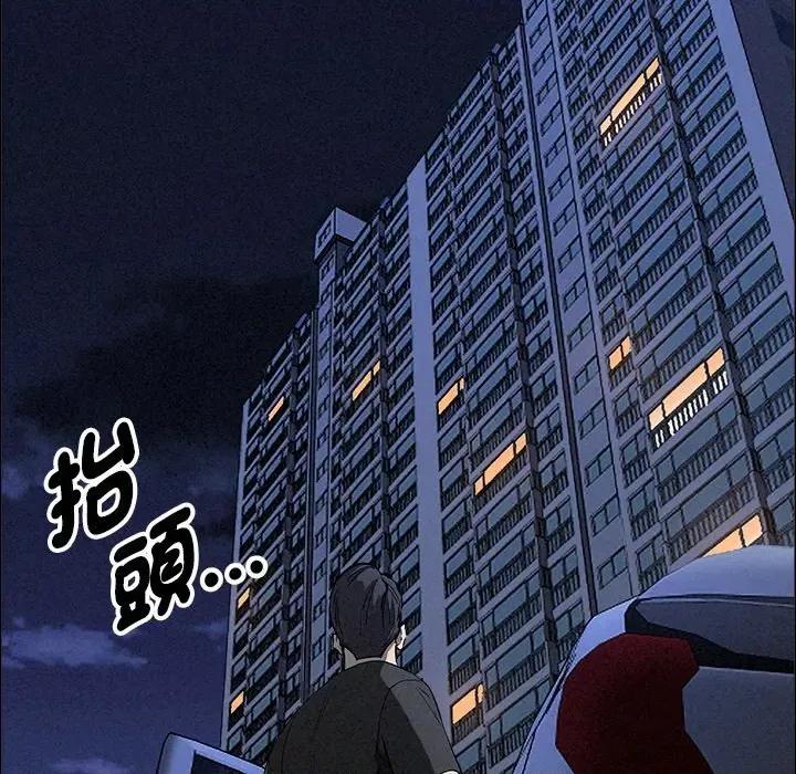 贵妇的专属保镖 贵妇的专属保镖-第26话 第158页