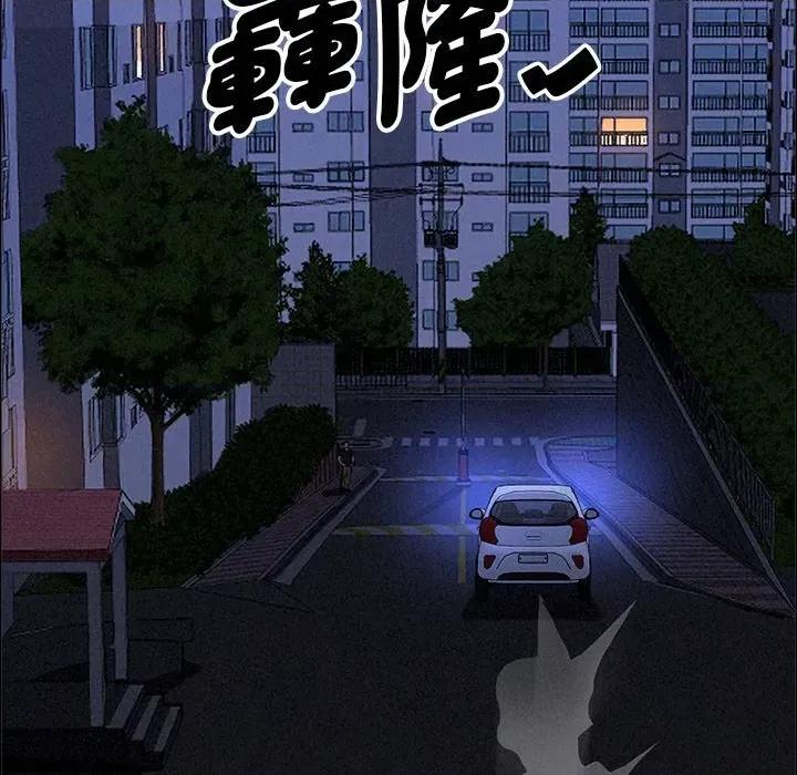 贵妇的专属保镖 贵妇的专属保镖-第26话 第163页