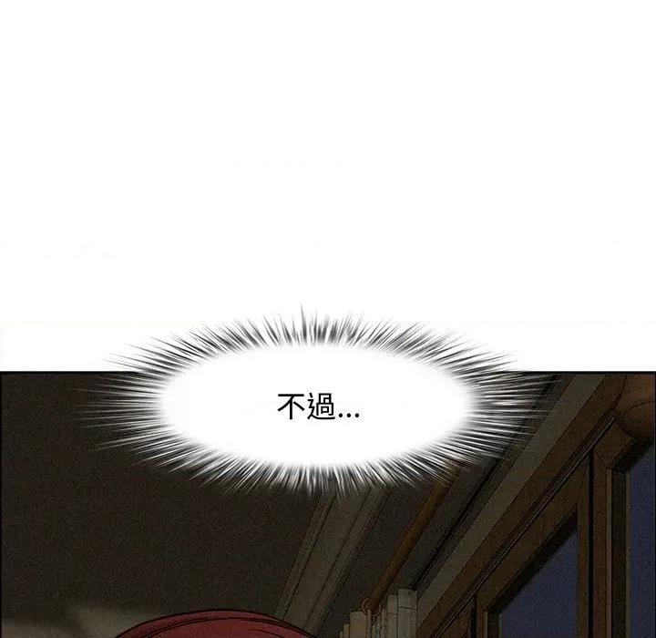 贵妇的专属保镖 贵妇的专属保镖-第26话 第177页
