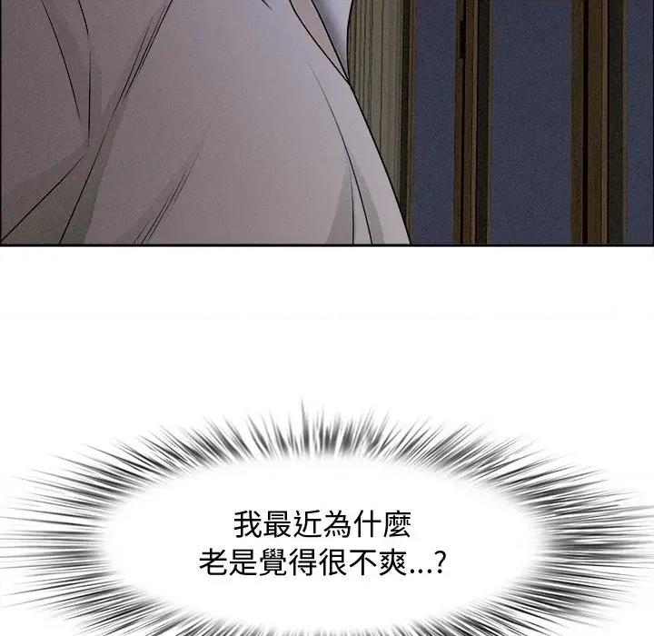 贵妇的专属保镖 贵妇的专属保镖-第26话 第179页